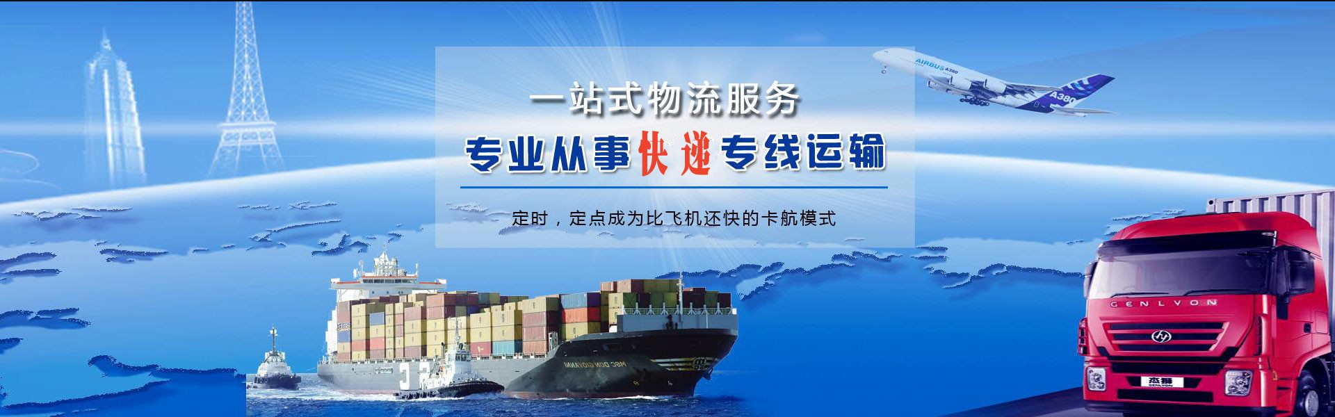 西峰到日本物流公司-西峰至日本物流专线-西峰空运到日本-优时通物流有限公司